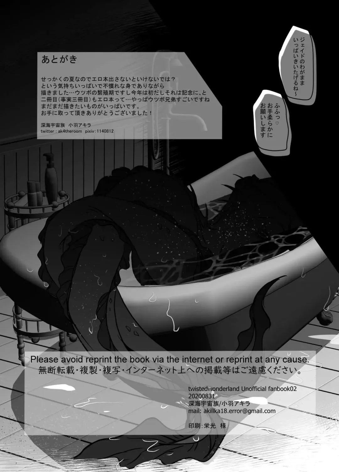 Shoya wa Shippai Suru to Iu Keredo Fhentai - Page 52