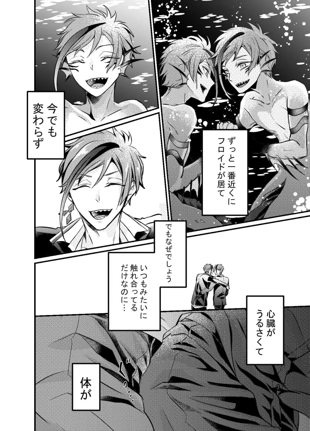 Shoya wa Shippai Suru to Iu Keredo Fhentai - Page 8