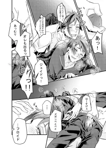 Shoya wa Shippai Suru to Iu Keredo Fhentai - Page 14