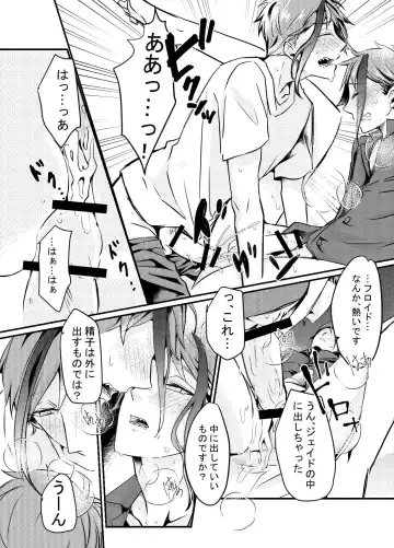 Shoya wa Shippai Suru to Iu Keredo Fhentai - Page 22