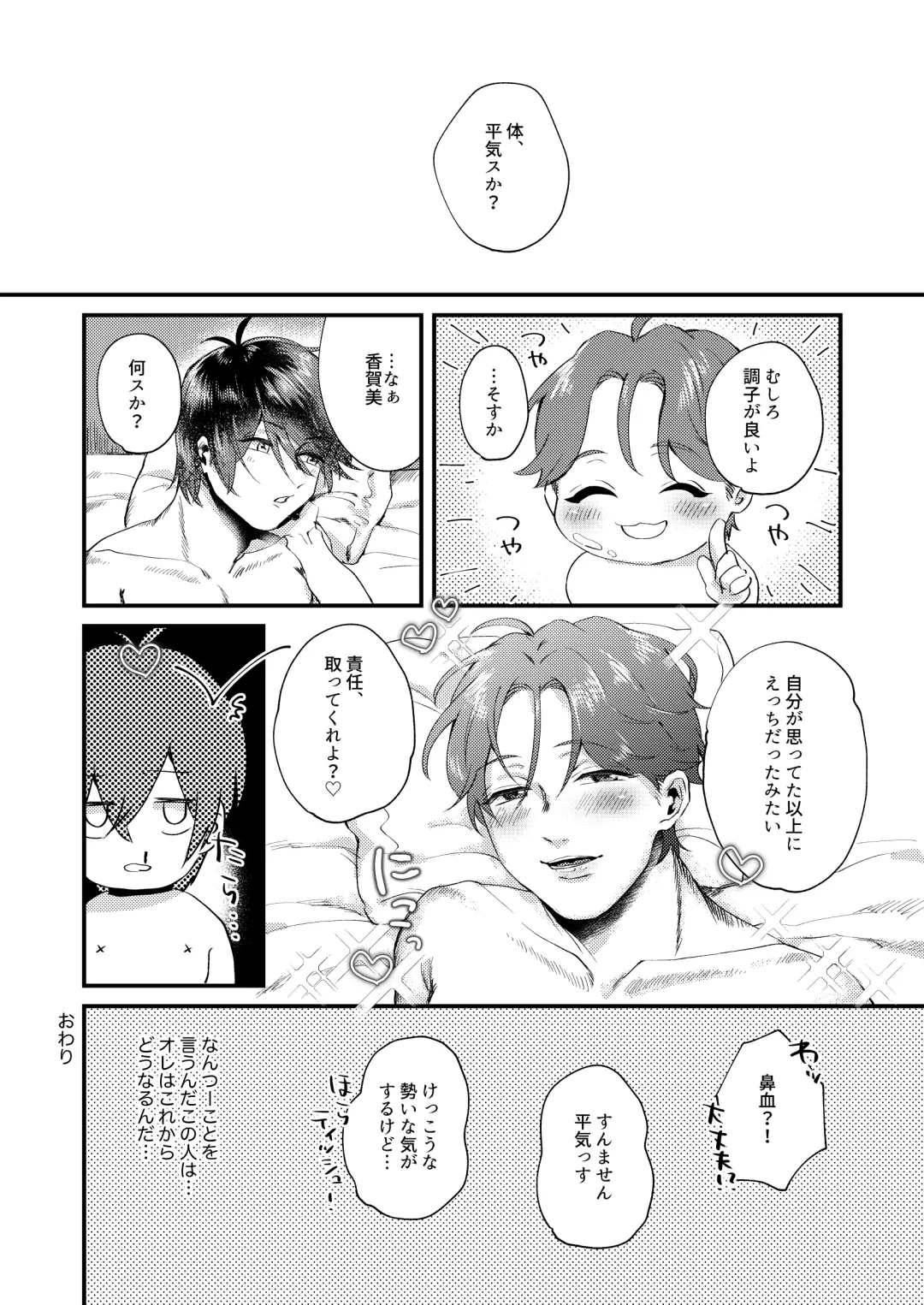 HIGH TIDE Fhentai - Page 22