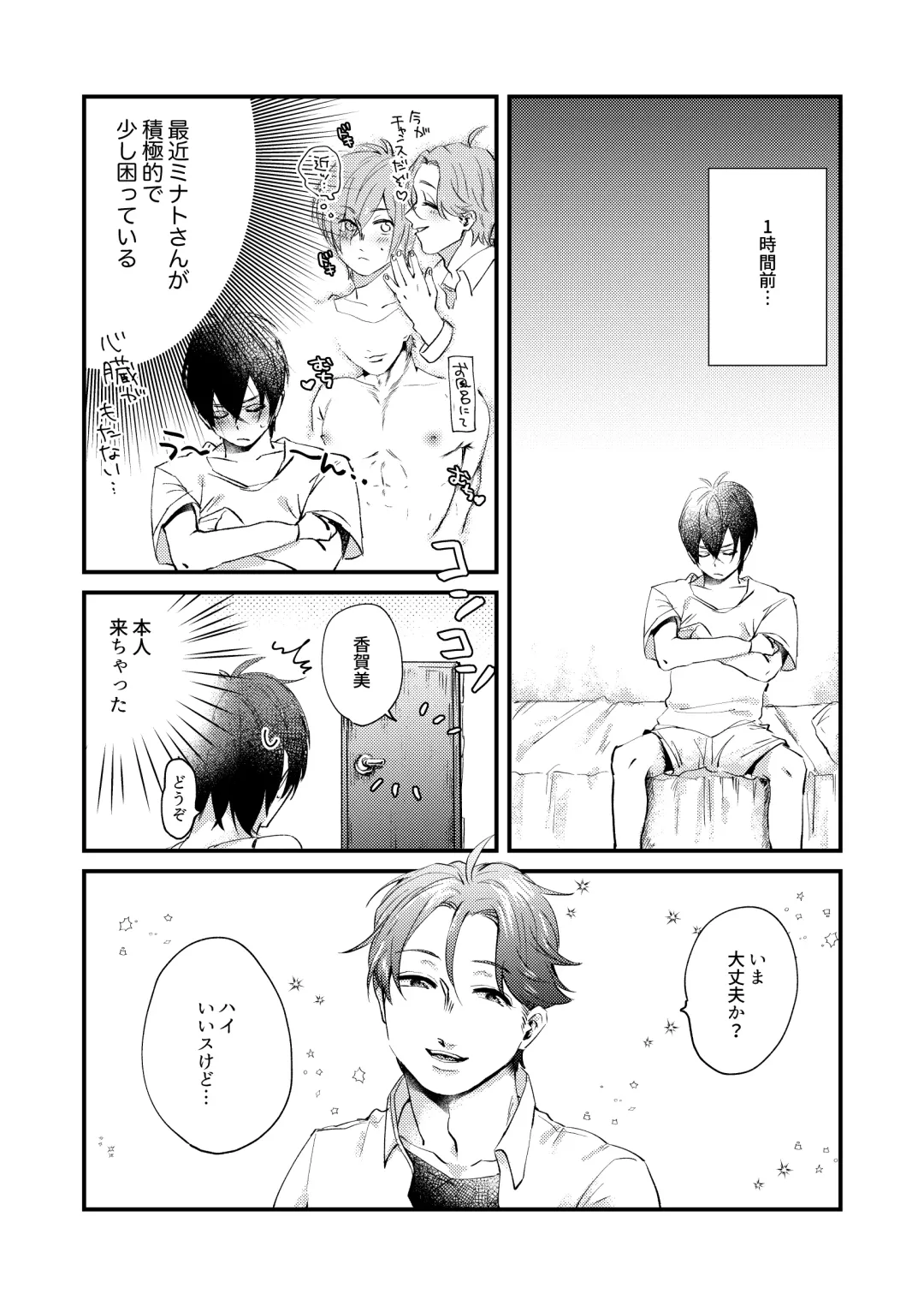 HIGH TIDE Fhentai - Page 5