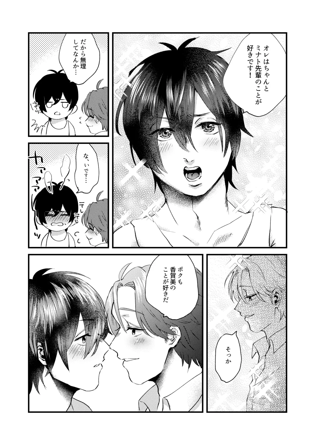 HIGH TIDE Fhentai - Page 9