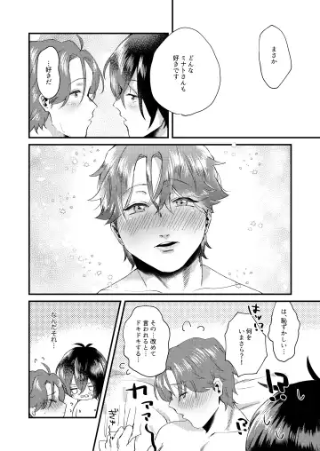 HIGH TIDE Fhentai - Page 19