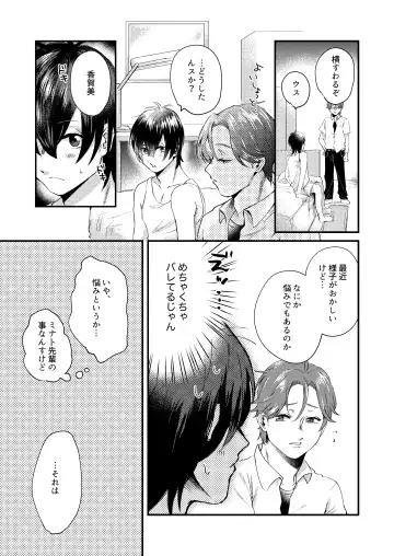 HIGH TIDE Fhentai - Page 6