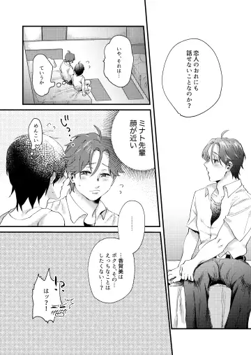 HIGH TIDE Fhentai - Page 7