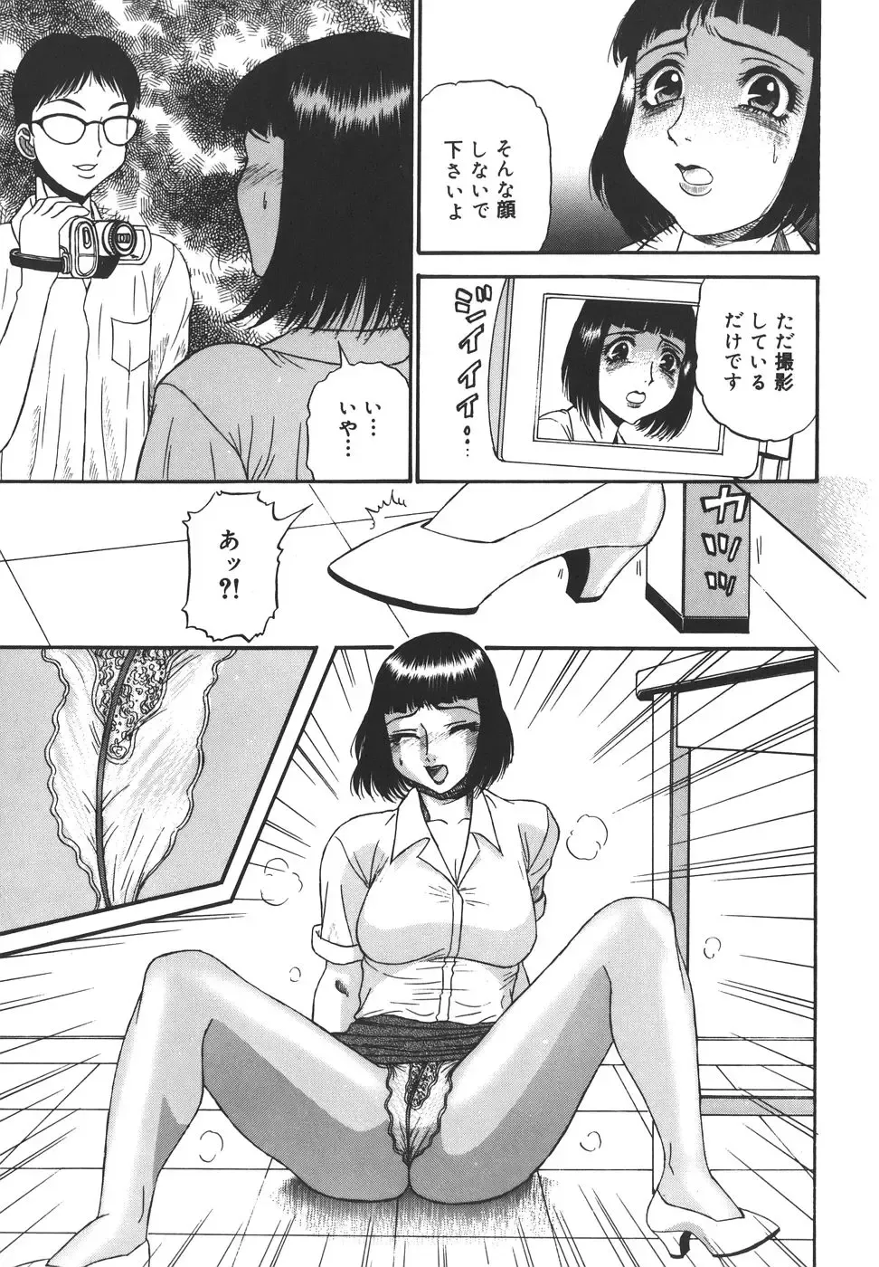 [Pj-1] Nozomi Fhentai - Page 119