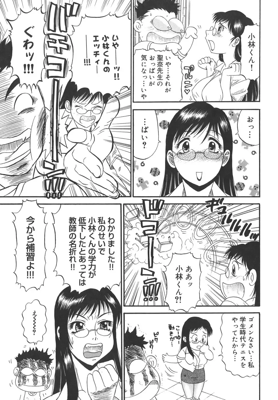 [Pj-1] Nozomi Fhentai - Page 137