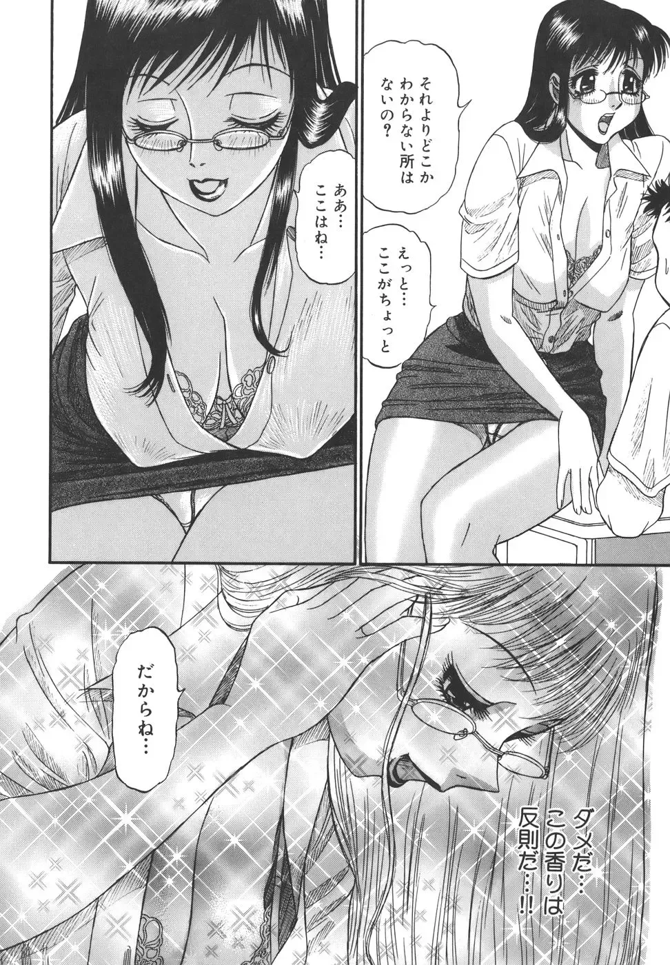 [Pj-1] Nozomi Fhentai - Page 140