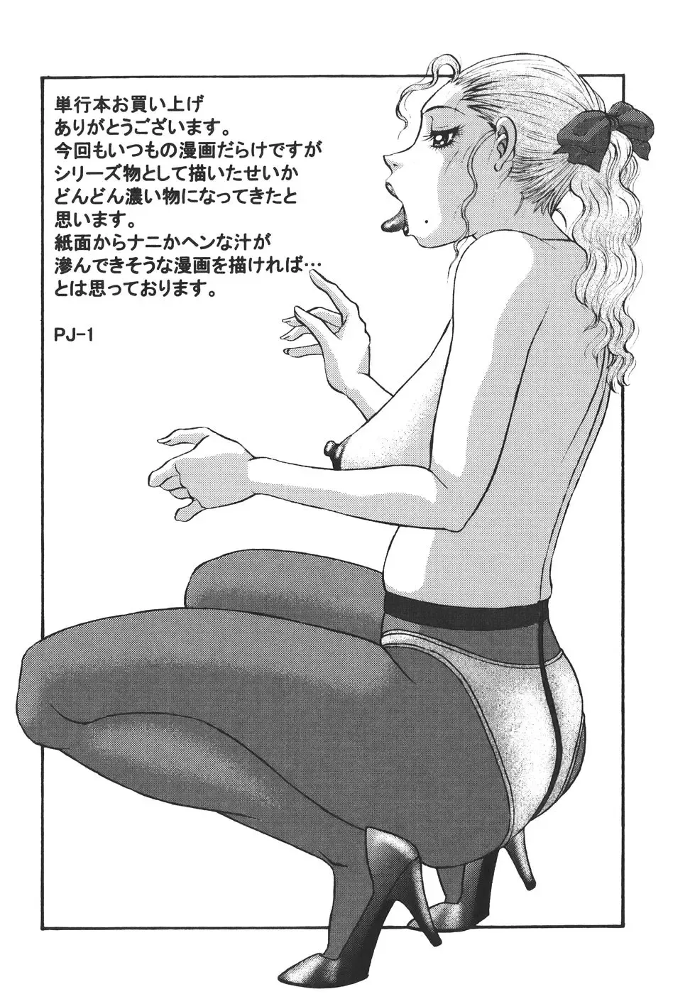 [Pj-1] Nozomi Fhentai - Page 166