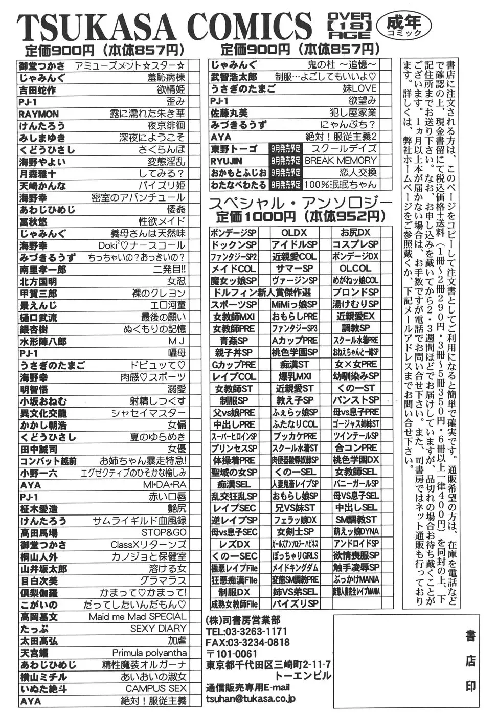 [Pj-1] Nozomi Fhentai - Page 168