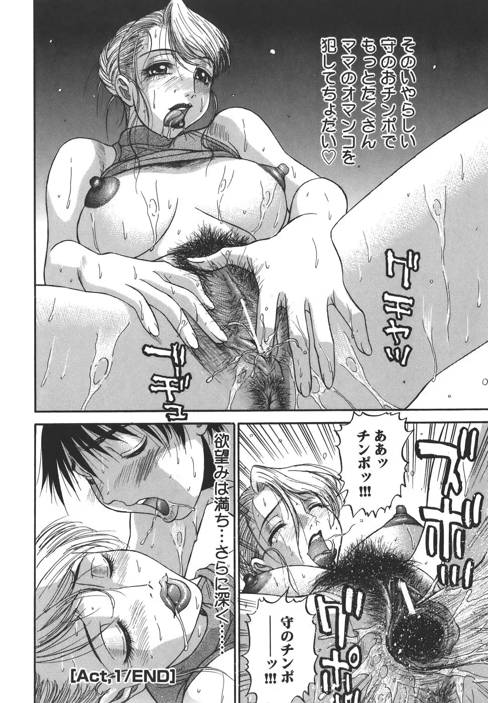 [Pj-1] Nozomi Fhentai - Page 20