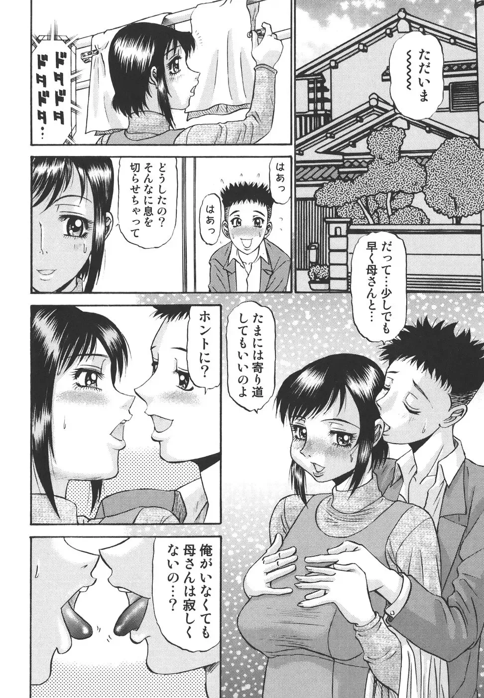 [Pj-1] Nozomi Fhentai - Page 74