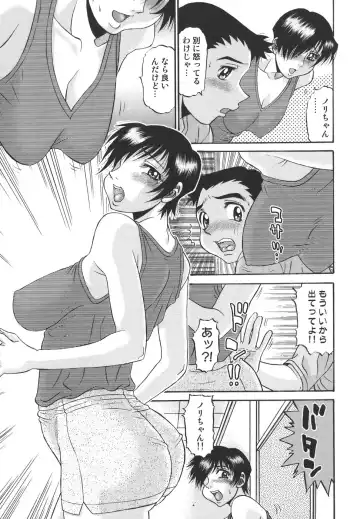 [Pj-1] Nozomi Fhentai - Page 107