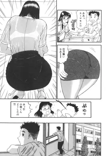 [Pj-1] Nozomi Fhentai - Page 135