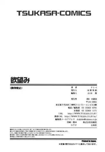 [Pj-1] Nozomi Fhentai - Page 167