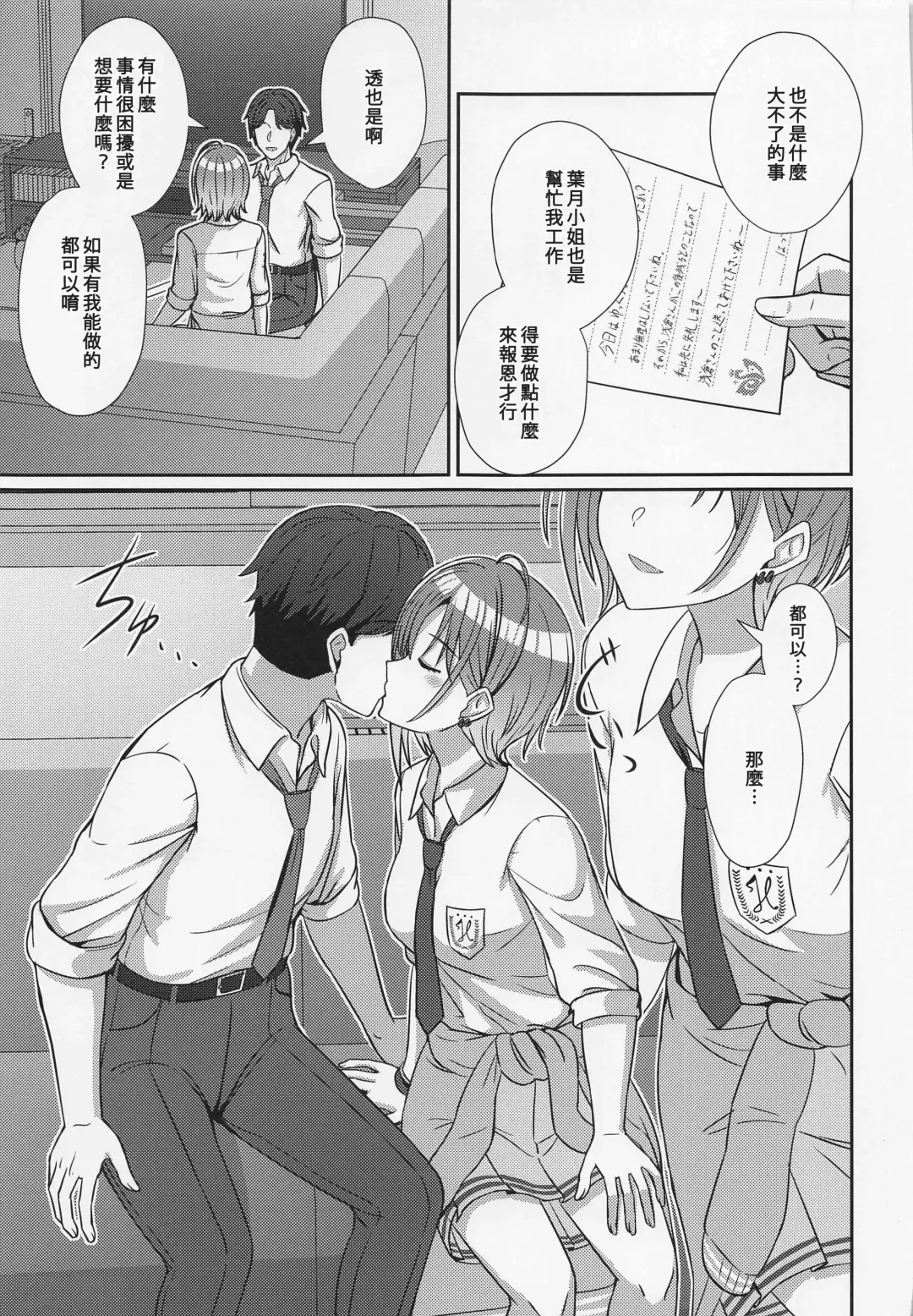 [Kamelie] Sukitooru Kimochi | 清澈透明的情感 Fhentai - Page 10
