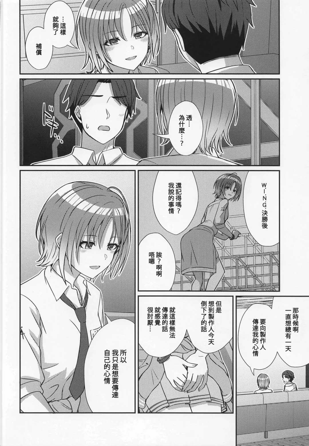 [Kamelie] Sukitooru Kimochi | 清澈透明的情感 Fhentai - Page 11