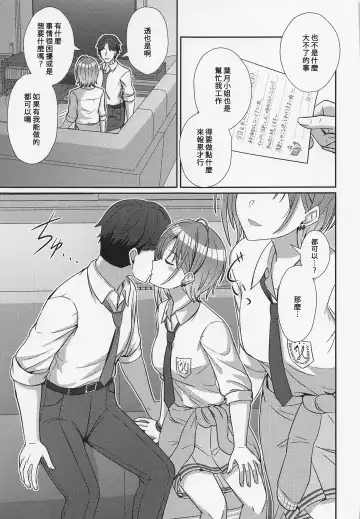 [Kamelie] Sukitooru Kimochi | 清澈透明的情感 Fhentai - Page 10