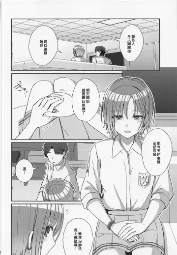 [Kamelie] Sukitooru Kimochi | 清澈透明的情感 Fhentai - Page 27