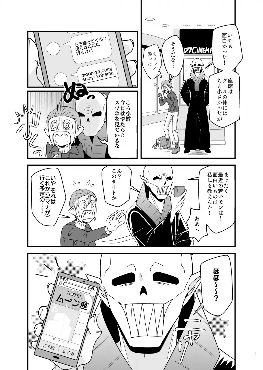 Screened at the same time!! Fhentai - Page 10