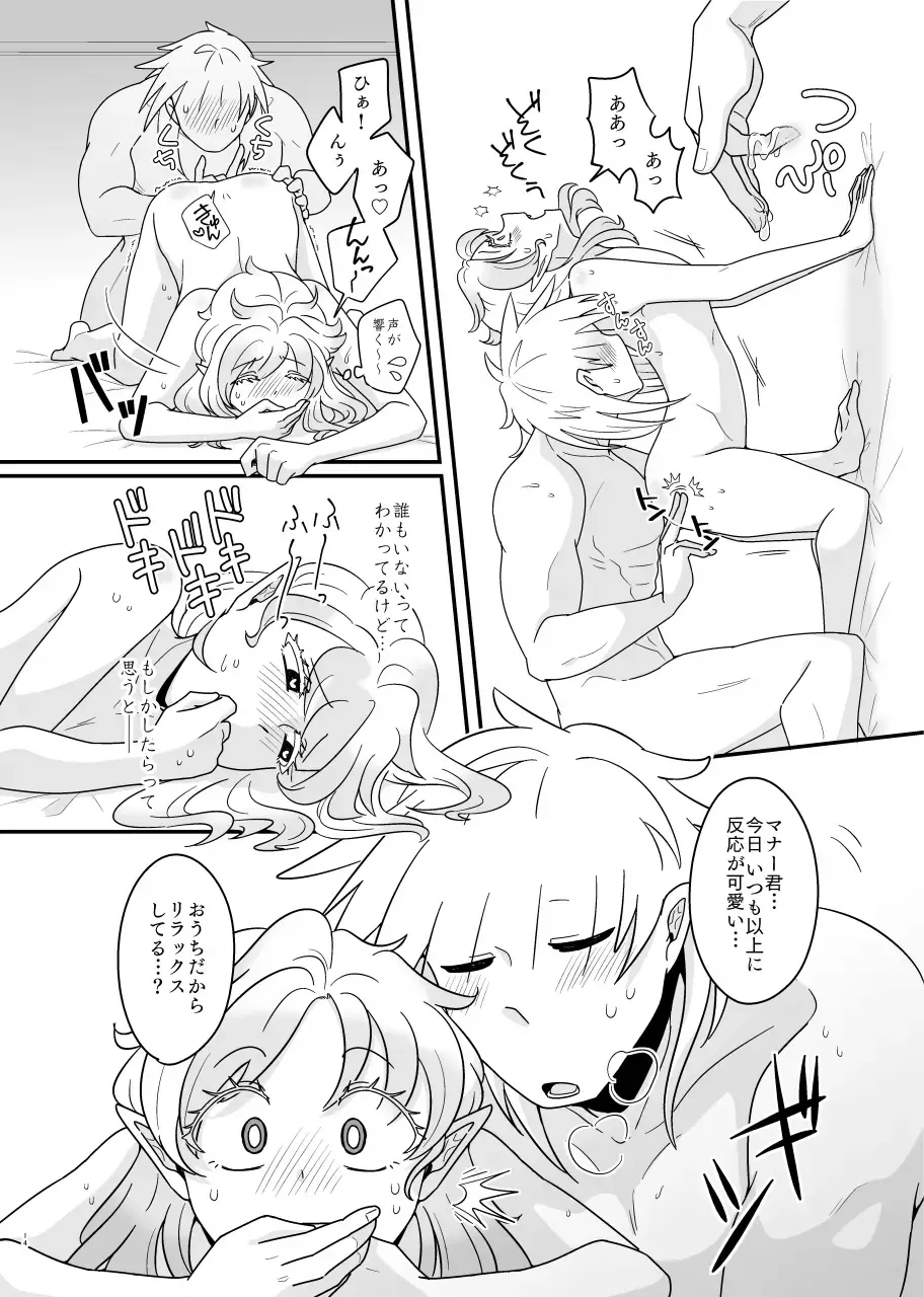 Screened at the same time!! Fhentai - Page 13