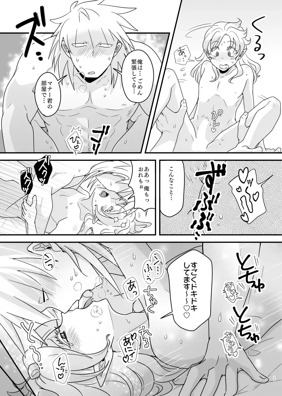 Screened at the same time!! Fhentai - Page 14