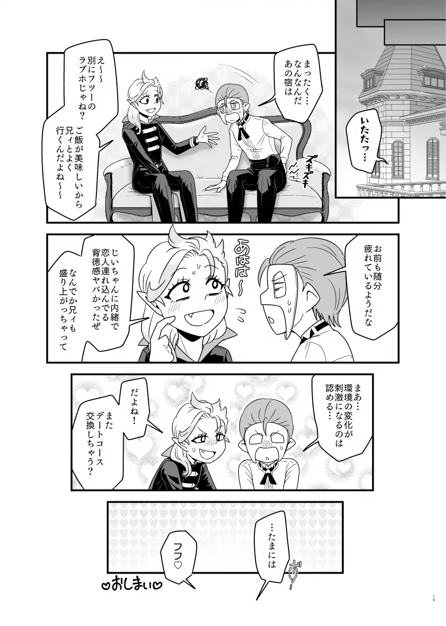 Screened at the same time!! Fhentai - Page 18