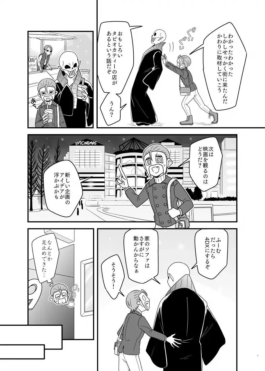 Screened at the same time!! Fhentai - Page 6