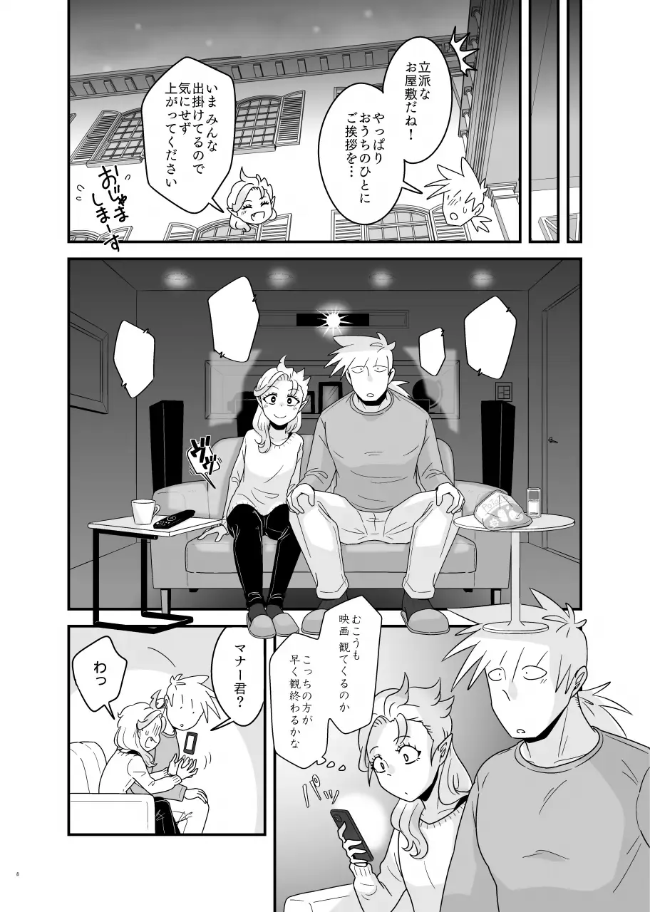 Screened at the same time!! Fhentai - Page 7