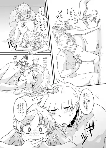 Screened at the same time!! Fhentai - Page 13