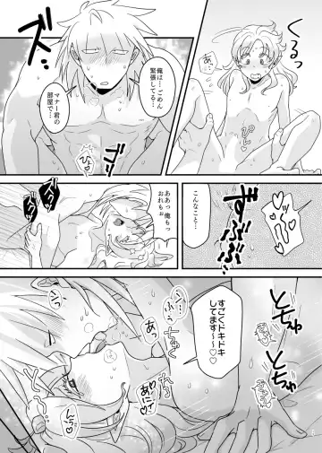 Screened at the same time!! Fhentai - Page 14