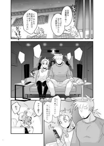 Screened at the same time!! Fhentai - Page 7