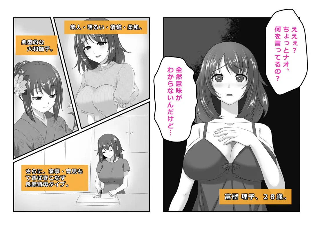 [Maeda Aruyo] Tsuma, Riko. Hajimete no Happening Bar Taiken - Hajimete no Comic Hen Fhentai - Page 3