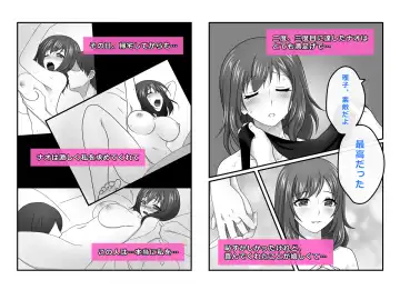 [Maeda Aruyo] Tsuma, Riko. Hajimete no Happening Bar Taiken - Hajimete no Comic Hen Fhentai - Page 26