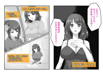 [Maeda Aruyo] Tsuma, Riko. Hajimete no Happening Bar Taiken - Hajimete no Comic Hen Fhentai - Page 3