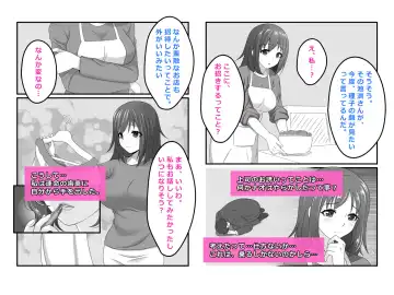 [Maeda Aruyo] Tsuma, Riko. Hajimete no Happening Bar Taiken - Hajimete no Comic Hen Fhentai - Page 9