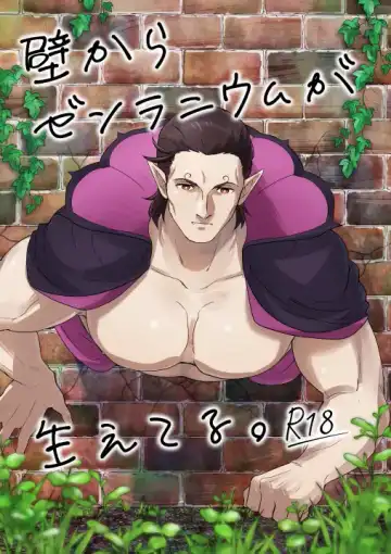 Read Kabe Kara Zenranium ga Haeteru. - Fhentai