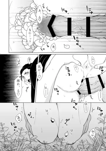 Kabe Kara Zenranium ga Haeteru. Fhentai - Page 15