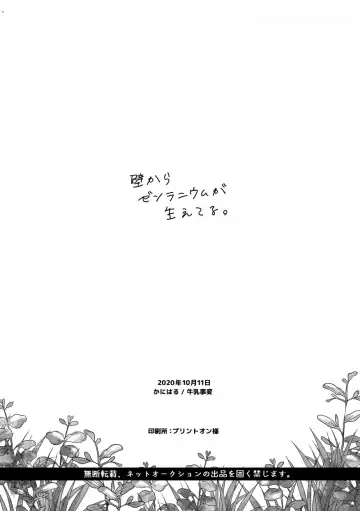 Kabe Kara Zenranium ga Haeteru. Fhentai - Page 25