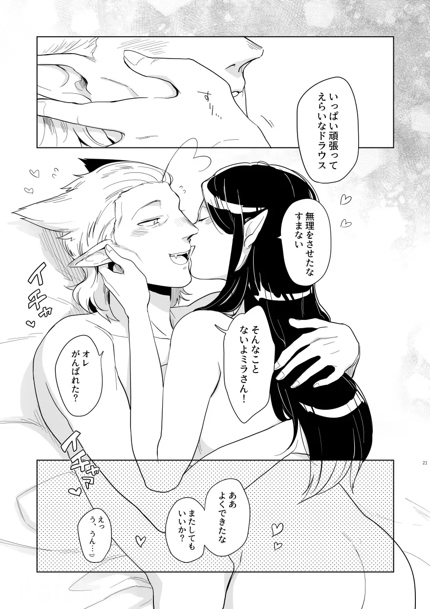 Tsuma ga Dragon Chinpo de Shitai tte Iu Kara!! Fhentai - Page 20