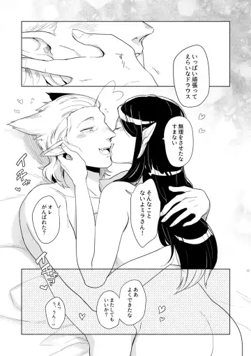 Tsuma ga Dragon Chinpo de Shitai tte Iu Kara!! Fhentai - Page 20