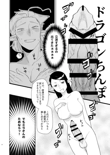 Tsuma ga Dragon Chinpo de Shitai tte Iu Kara!! Fhentai - Page 5
