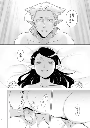 Tsuma ga Dragon Chinpo de Shitai tte Iu Kara!! Fhentai - Page 9