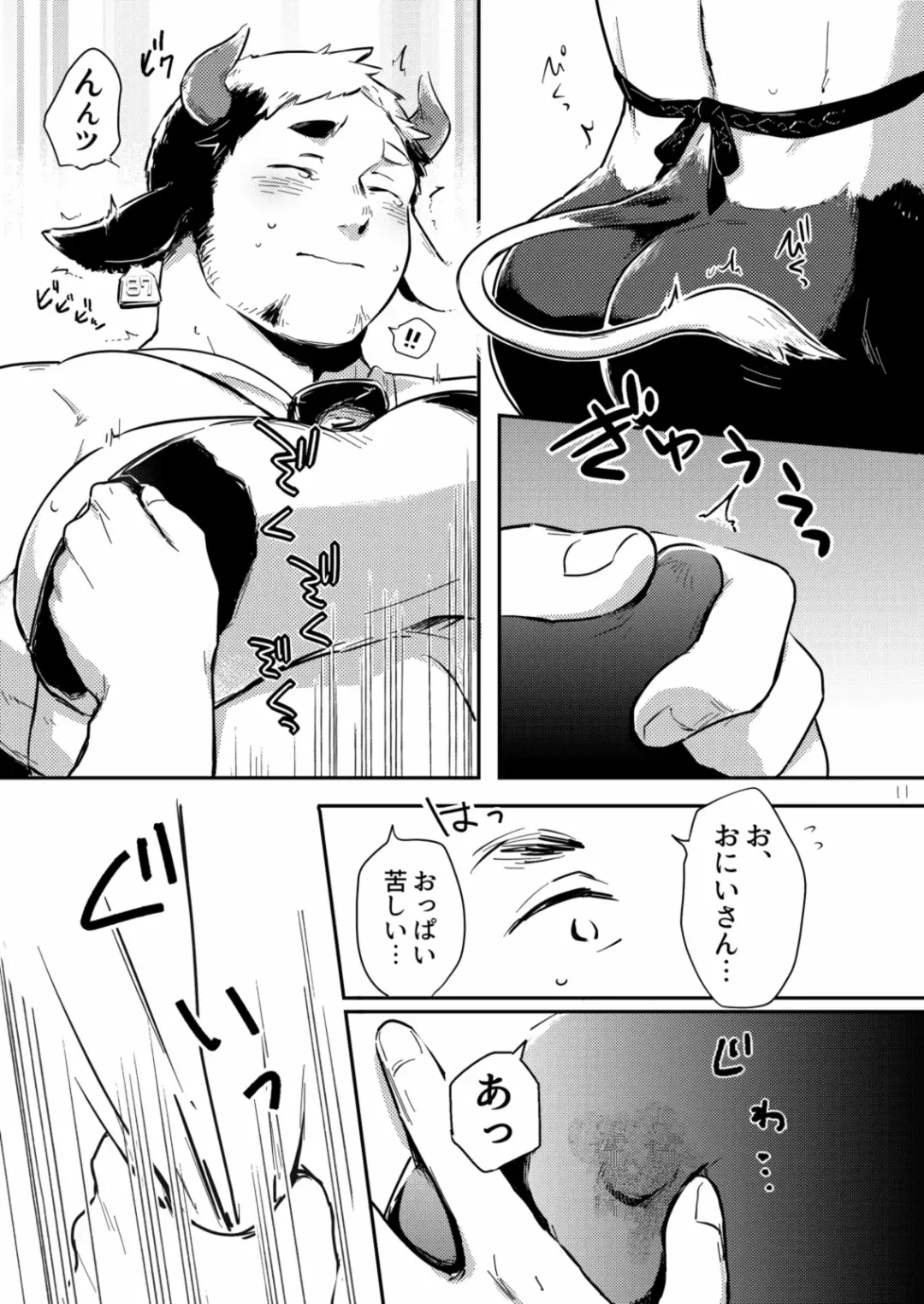 Ippai Dashite ne Hana-chan Fhentai - Page 10