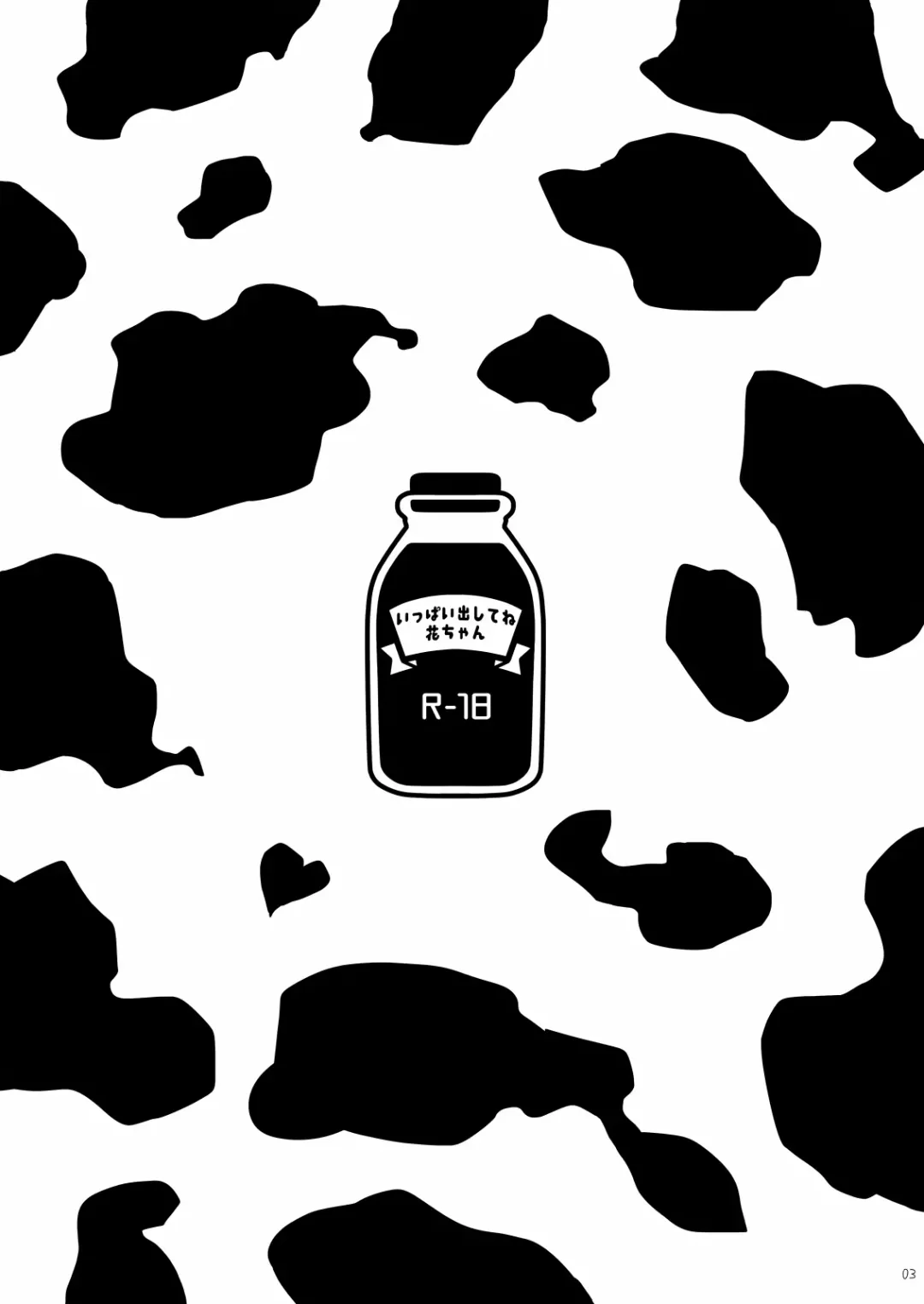 Ippai Dashite ne Hana-chan Fhentai - Page 2