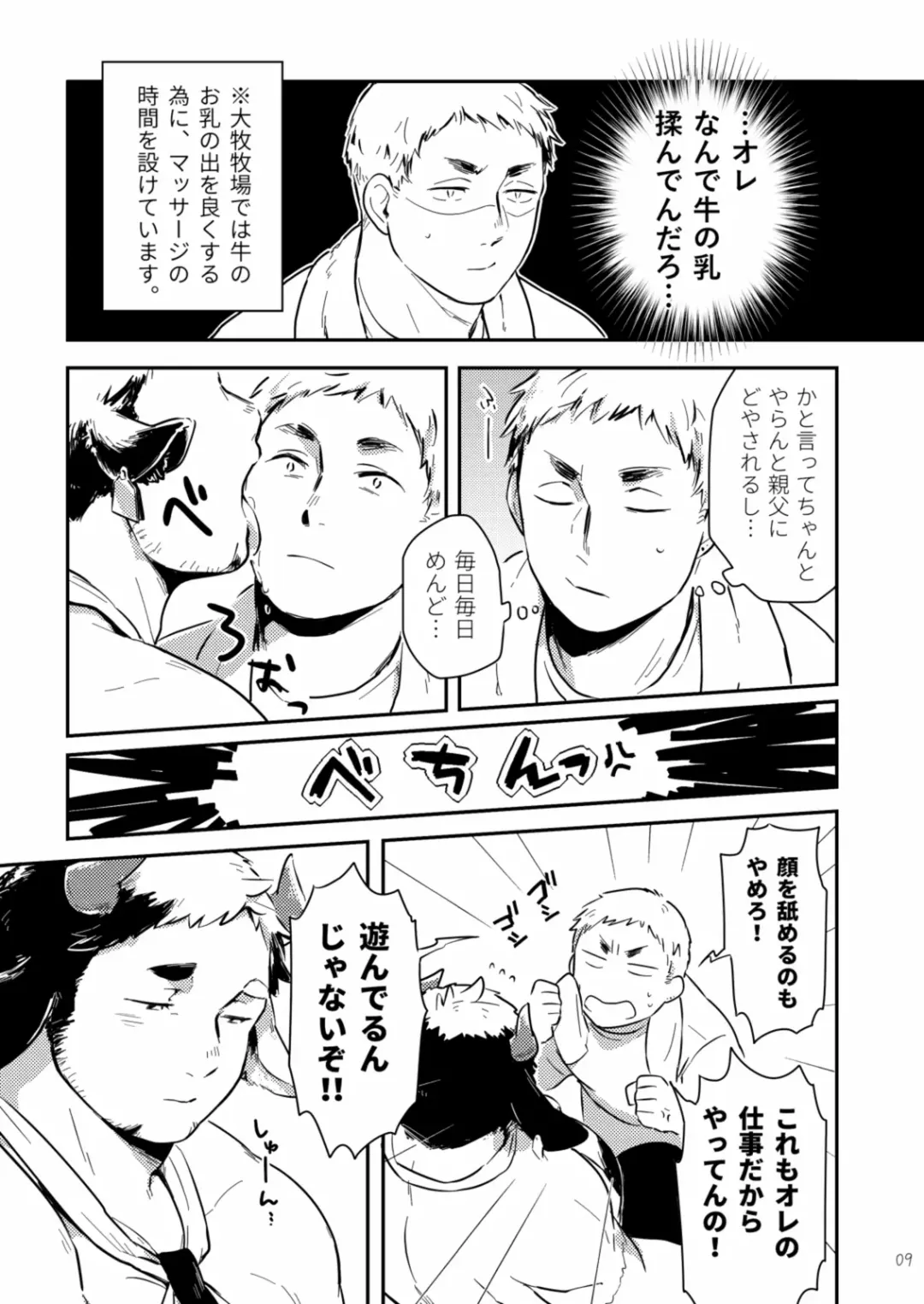 Ippai Dashite ne Hana-chan Fhentai - Page 8