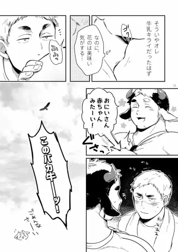 Ippai Dashite ne Hana-chan Fhentai - Page 12