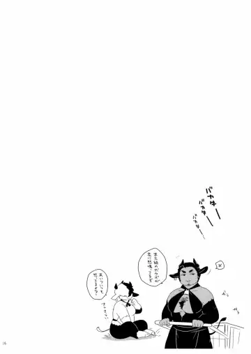 Ippai Dashite ne Hana-chan Fhentai - Page 13