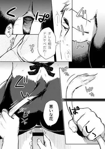 Ippai Dashite ne Hana-chan Fhentai - Page 18